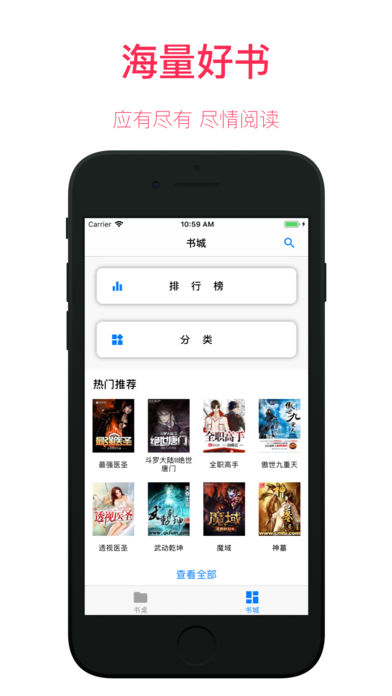 墨阅小说app免费汉化版截图3