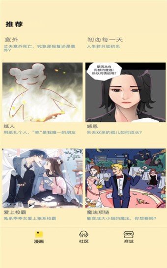 点点漫画2022版