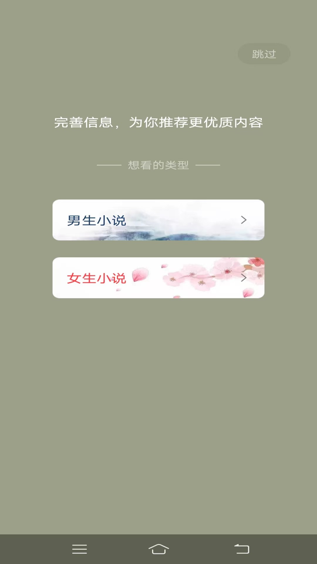 一键追书最新版本截图2