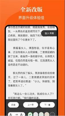 千章小说免费观看汉化版截图2