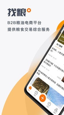 找粮汉化版截图2