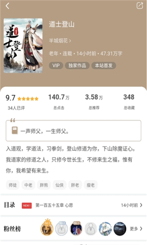 书连小说app官方版截图2