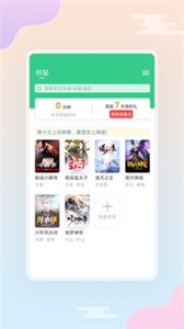 西瓜小说免费版截图2