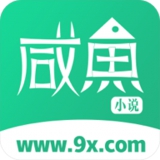 咸鱼小说app汉化版