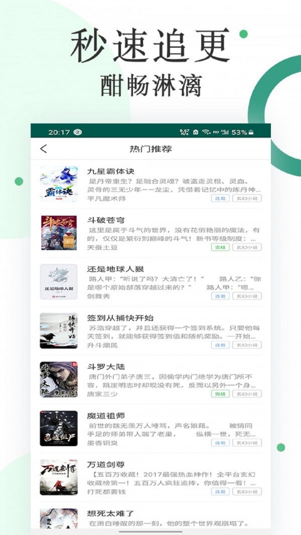 咸鱼小说app汉化版截图2