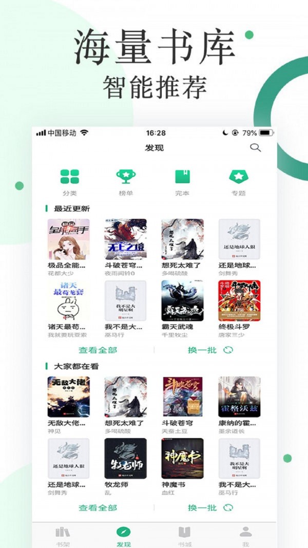 咸鱼小说app汉化版截图3