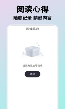 小小阅读最新版截图2