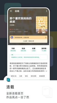 豆瓣阅读正式版截图2