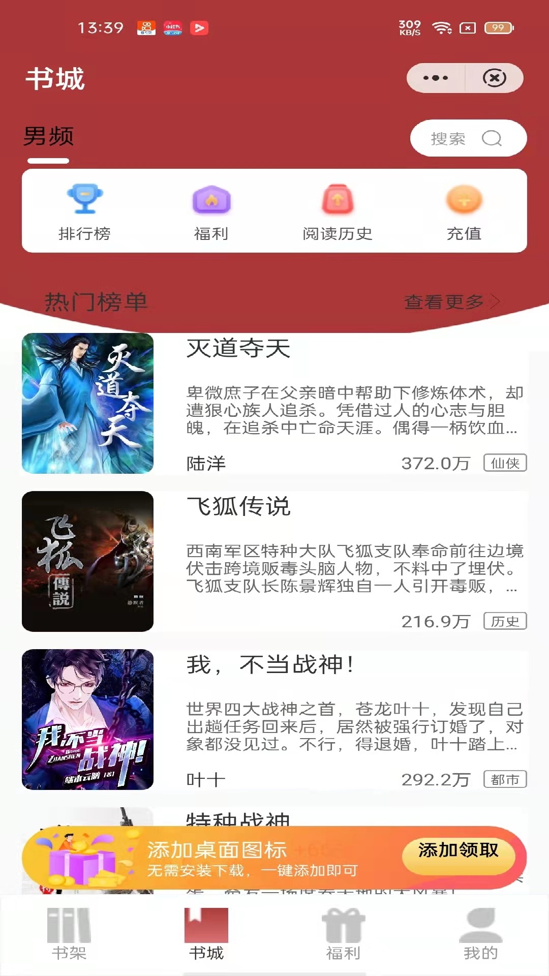 源咏书房无限制版截图2