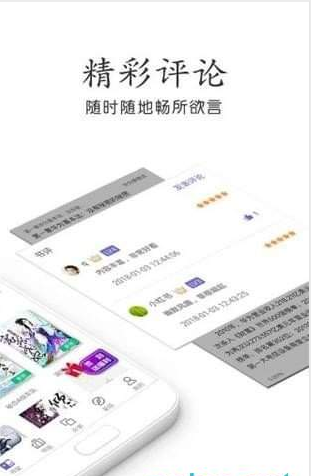 星灵免费小说完整版截图3