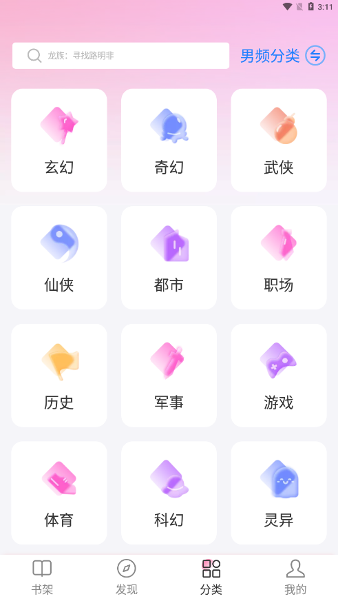 毛桃阅读app