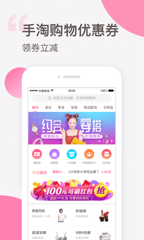 可萌精选邀请码安卓版截图3