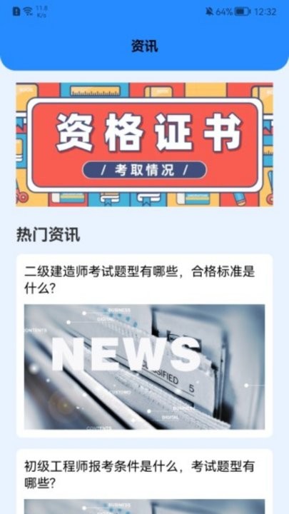 学有优课app最新官方版截图2