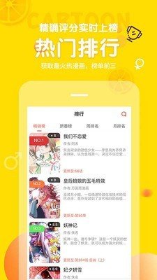 土豆漫画app最新免费汉化版截图2