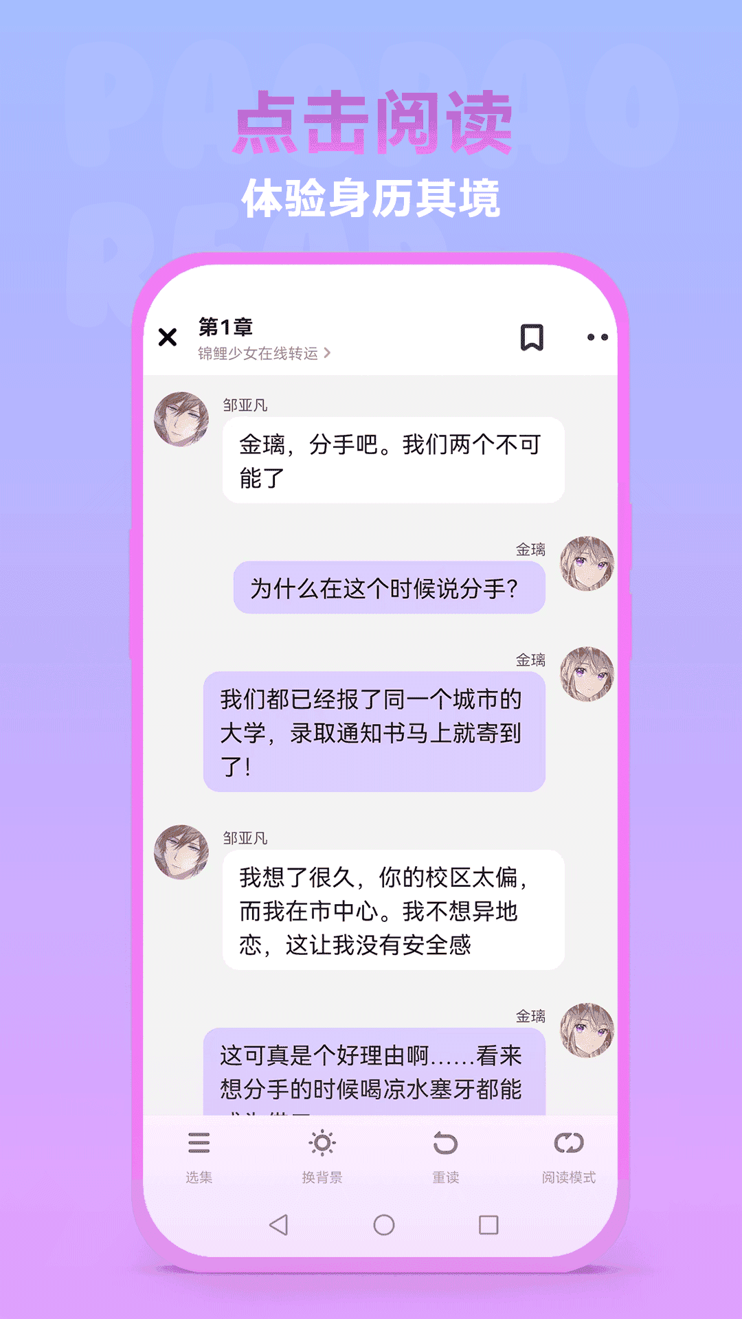 泡泡阅读免费版截图2