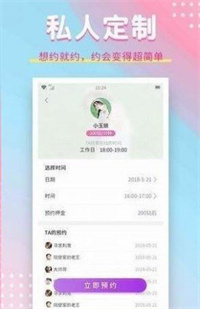 萌面交友无限制版截图2