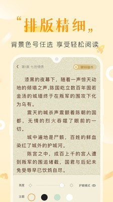 歪歪免费小说网页版截图2