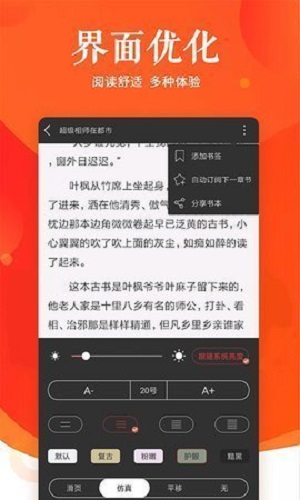 灵阅小说安卓版截图2