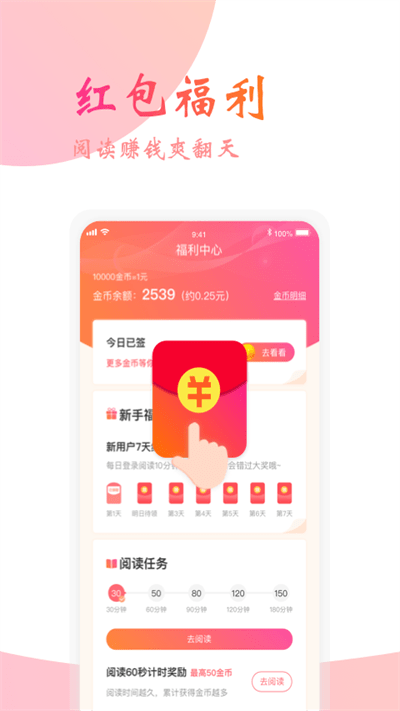 阅友小说免费阅读安装汉化版截图3