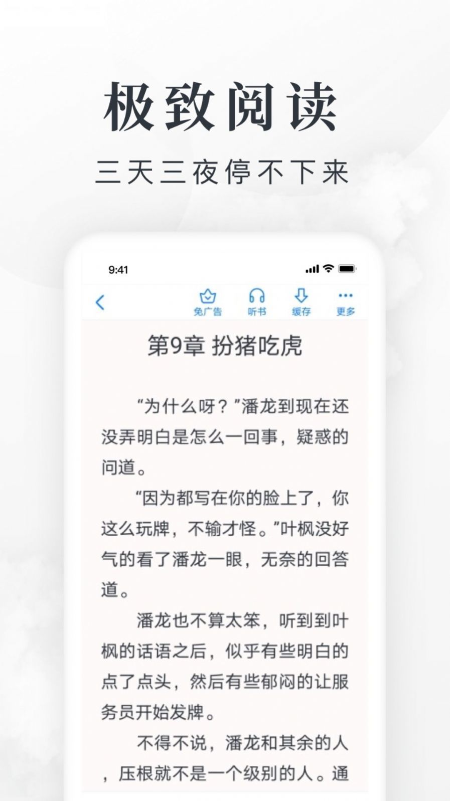 爱阅免费小说v3.5