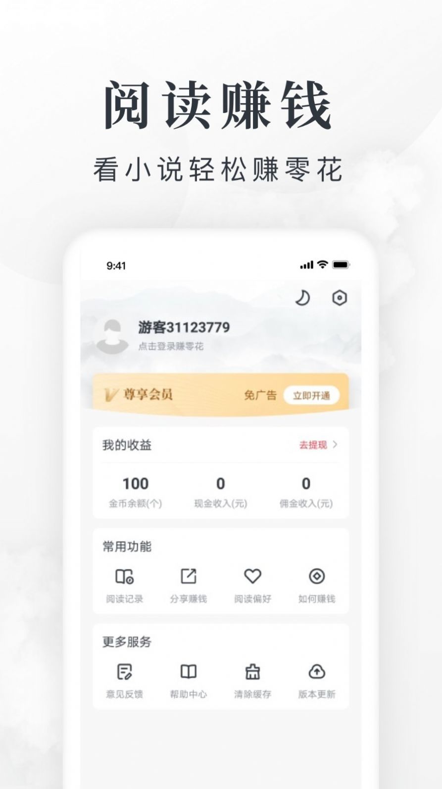 爱阅免费小说v3.5网页版截图3