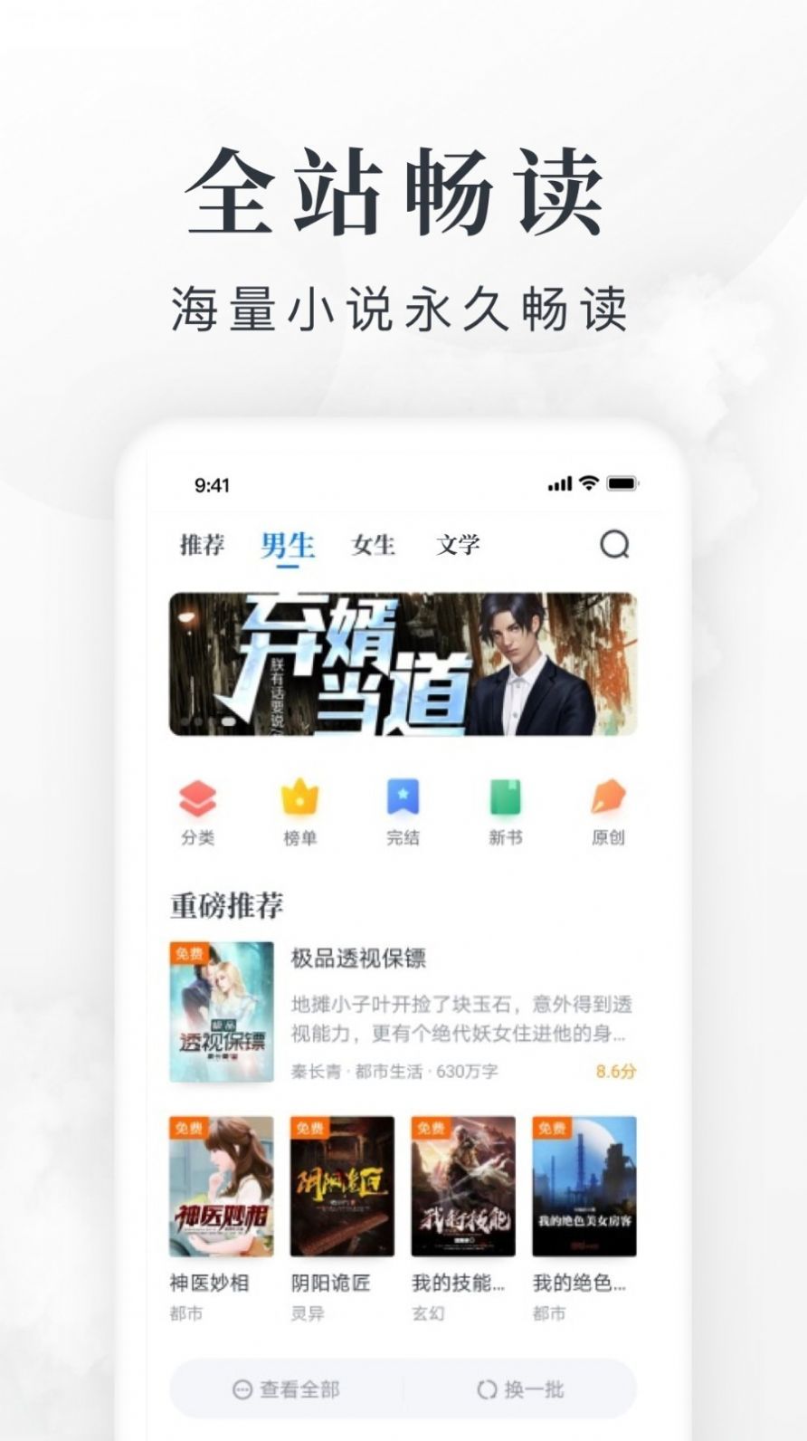 爱阅免费小说v3.5网页版截图2