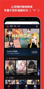 Toomics漫画完整版