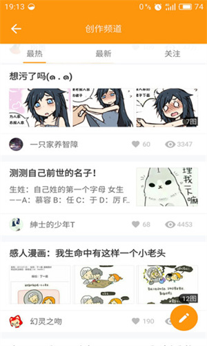 波乐漫画