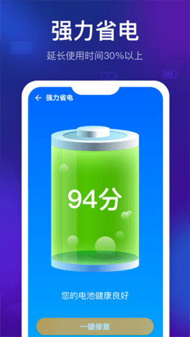 智能清理精灵最新版截图2