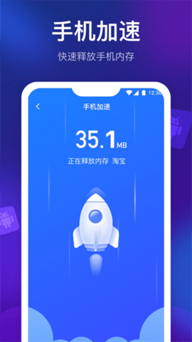 智能清理精灵最新版截图3