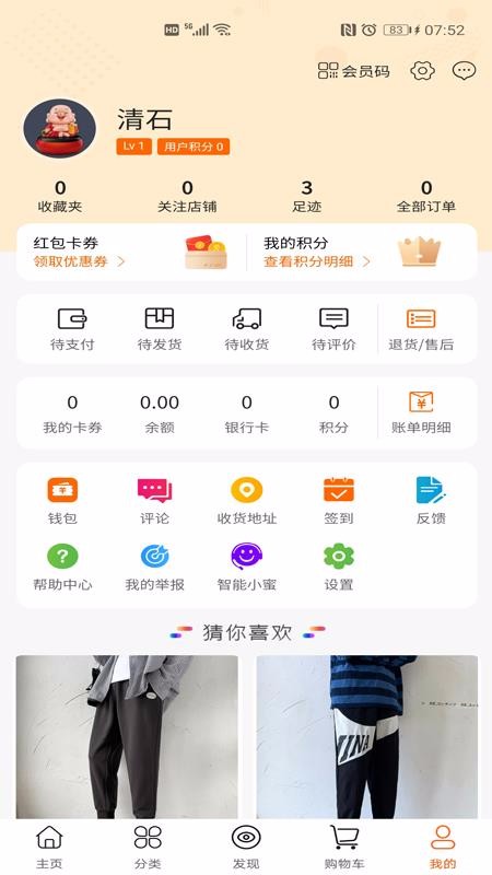 潮品库正式版截图3