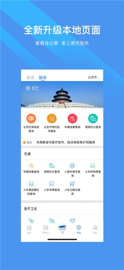 新华网app免费版截图2