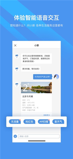 新华网app免费版截图3