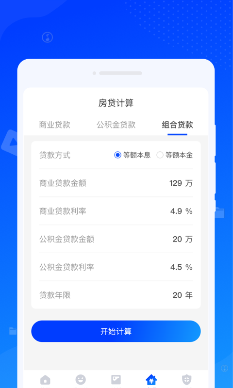 速达清理app安卓版截图2