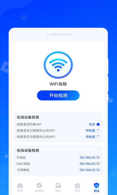 速达清理app