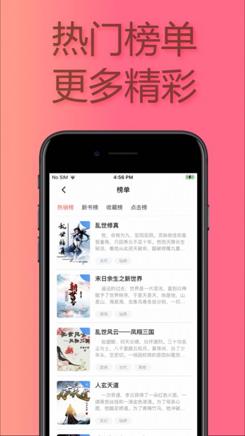 易推小说安卓版截图3