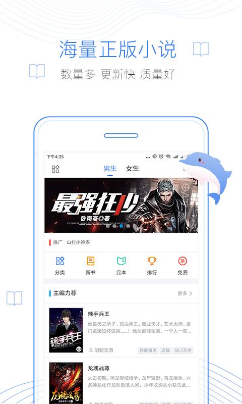 逐浪小说最新版截图2