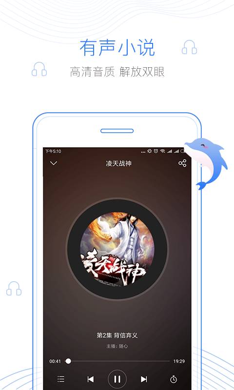 逐浪小说最新版截图3