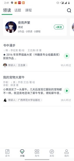 书天堂阅读最新版截图2