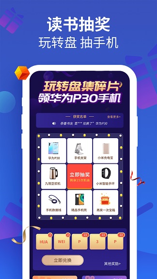 疯读小说最新版app免费截图3