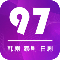 97剧迷app官方版