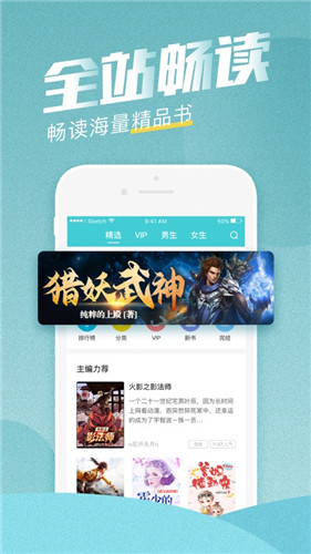 斋书苑免费版截图3