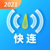 快连wifi大师精简版