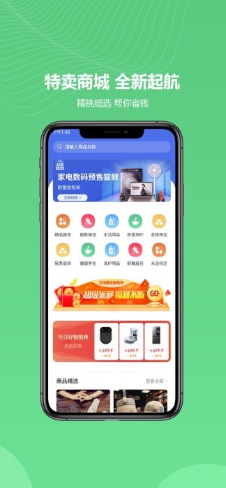 金蚁优选交易所破解版截图3