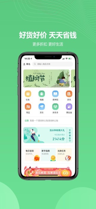 金蚁优选交易所破解版截图2