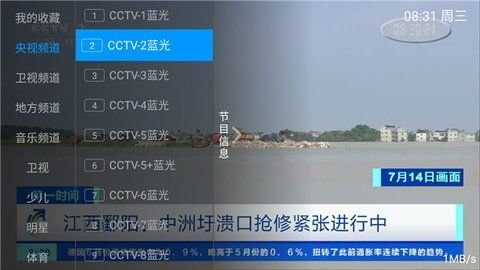 环球tv直播免费观看版