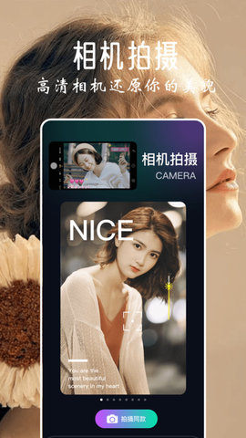 秀拍相机官方版截图2