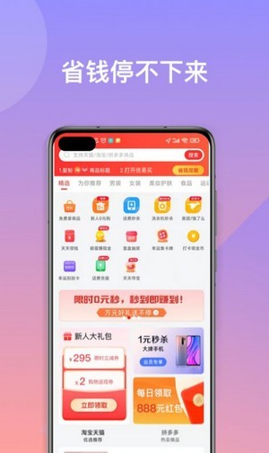 优易买最新版截图3