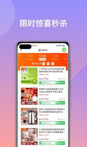 优易买最新版截图4