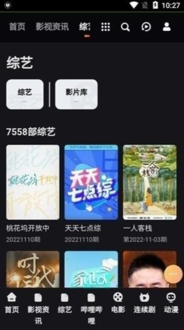 锐行影院app精简版截图3